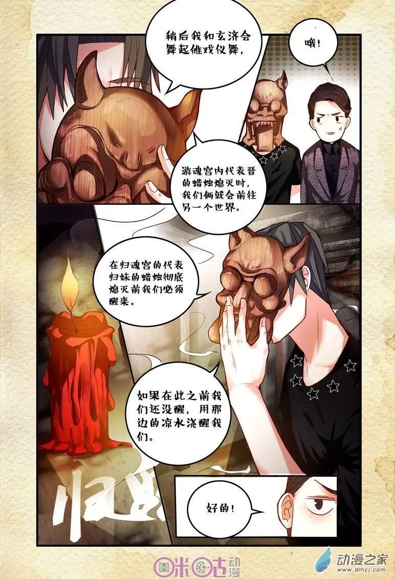 第45回-第45话