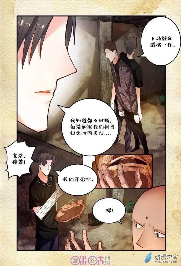 第45回-第45话