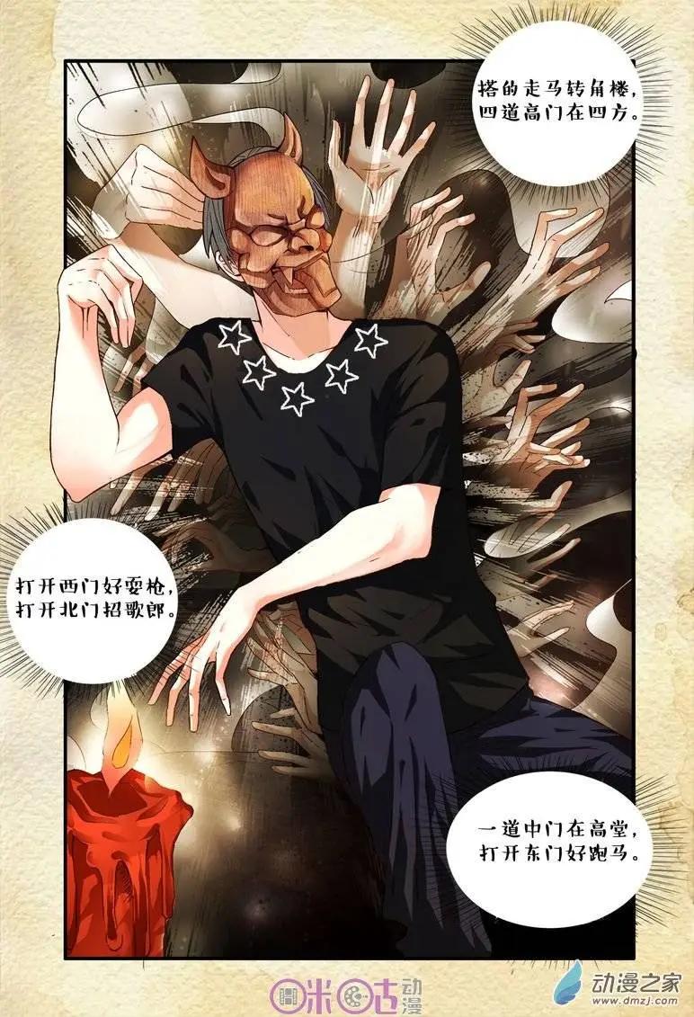 第45回-第45话