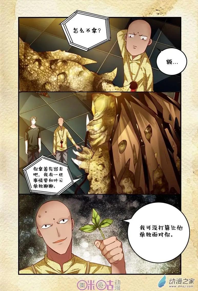 第47回-第47话