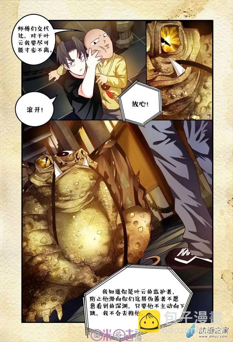 第47回-第47话