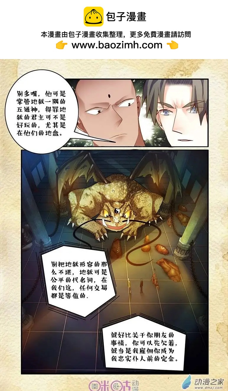 第47回-第47话