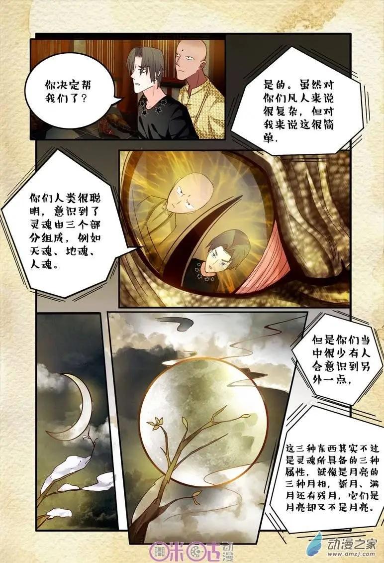 第47回-第47话