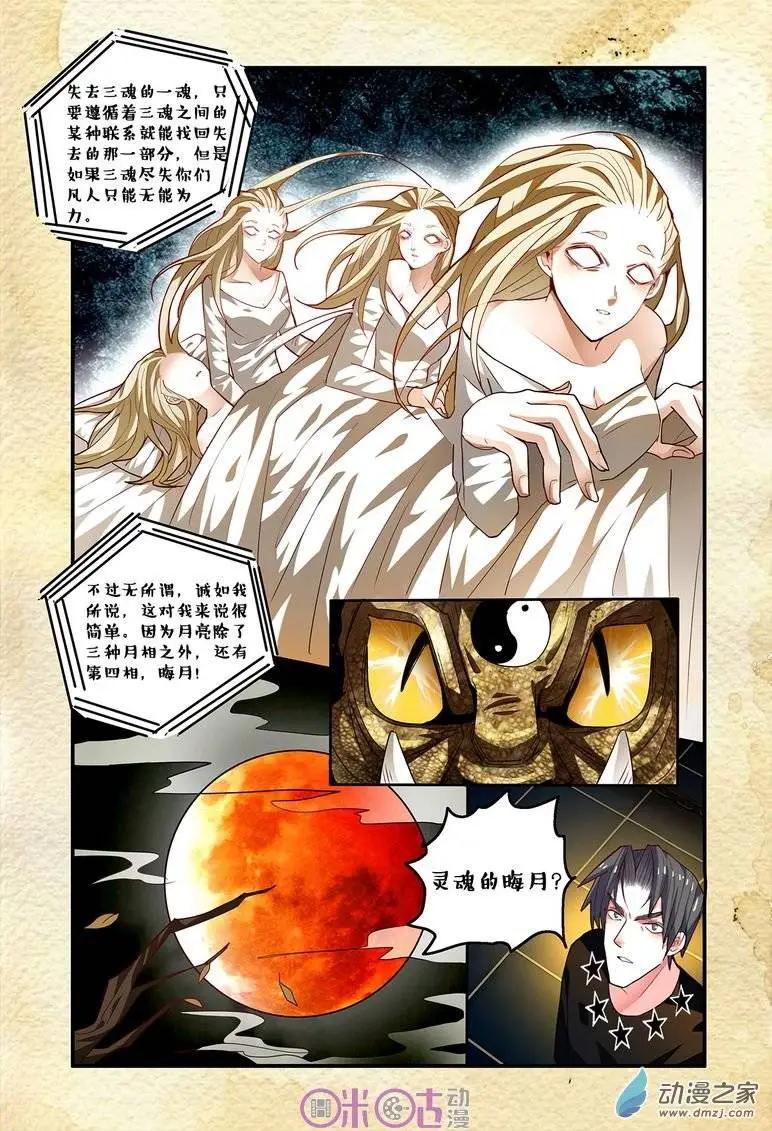 第47回-第47话