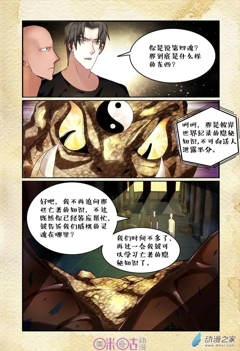 第47回-第47话