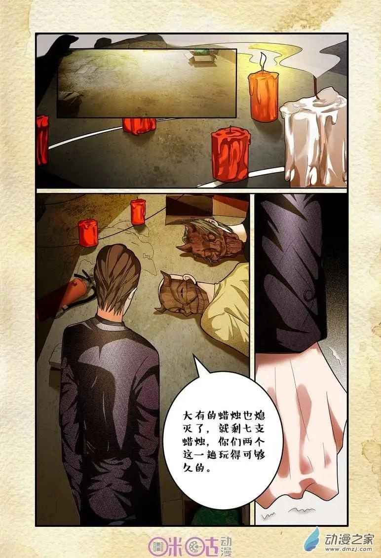 第47回-第47话