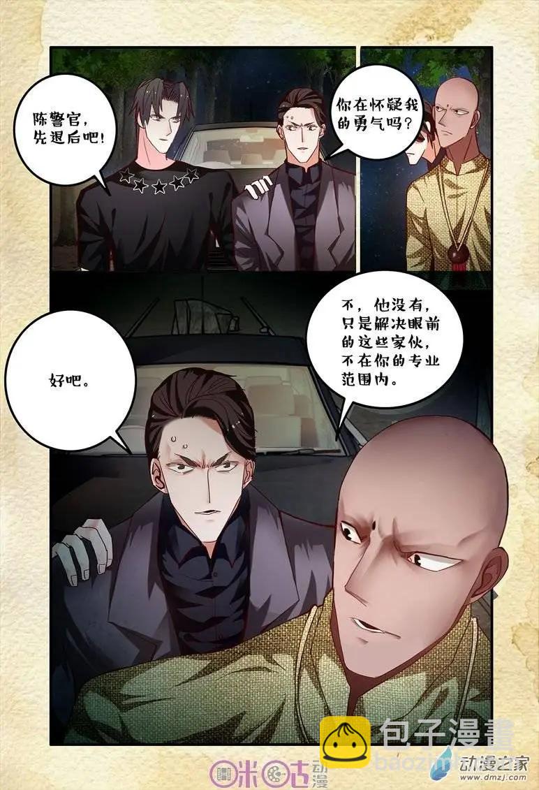 第49回-第49话