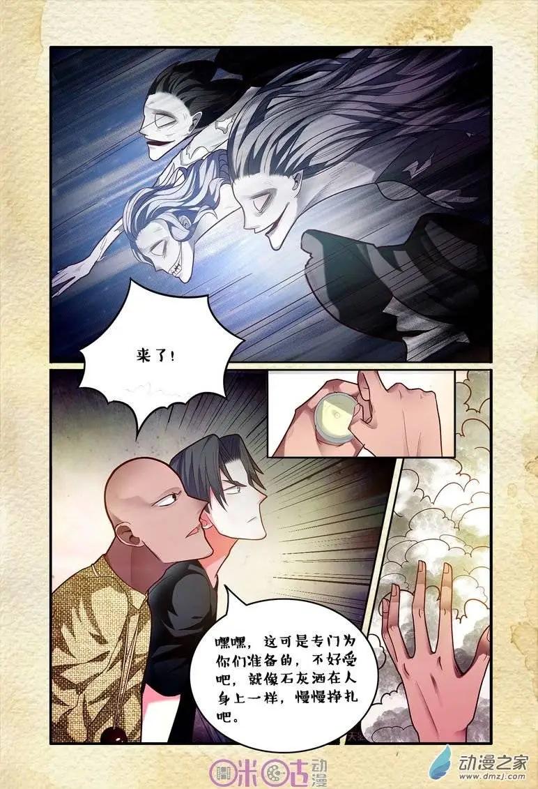 第49回-第49话