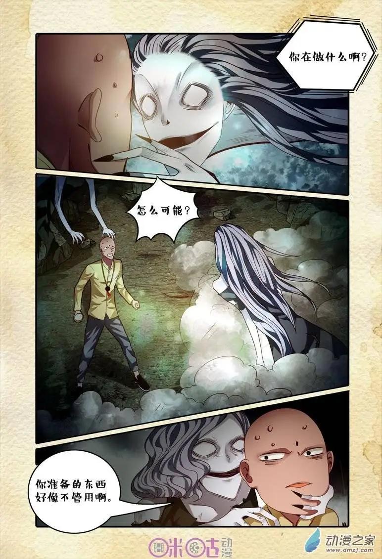 第49回-第49话