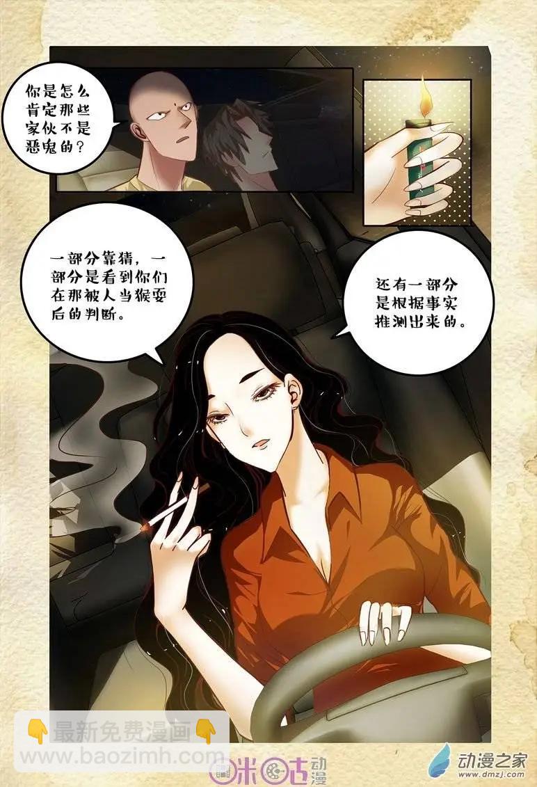 第51回-第51话