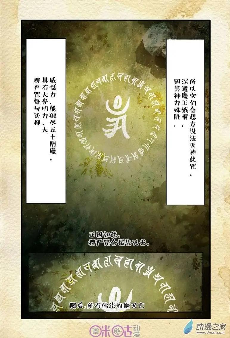 第51回-第51话