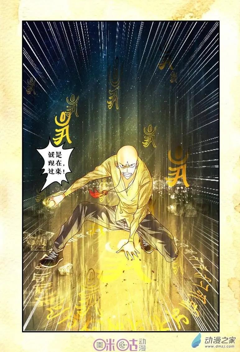 第51回-第51话