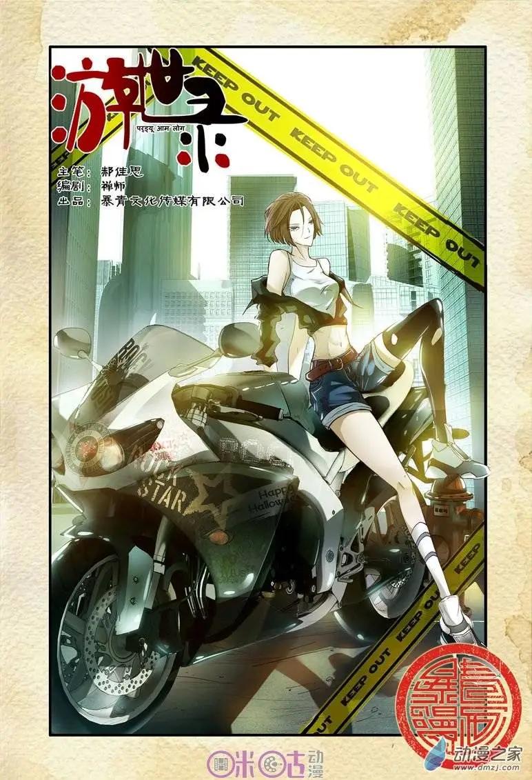 第53回-第53话