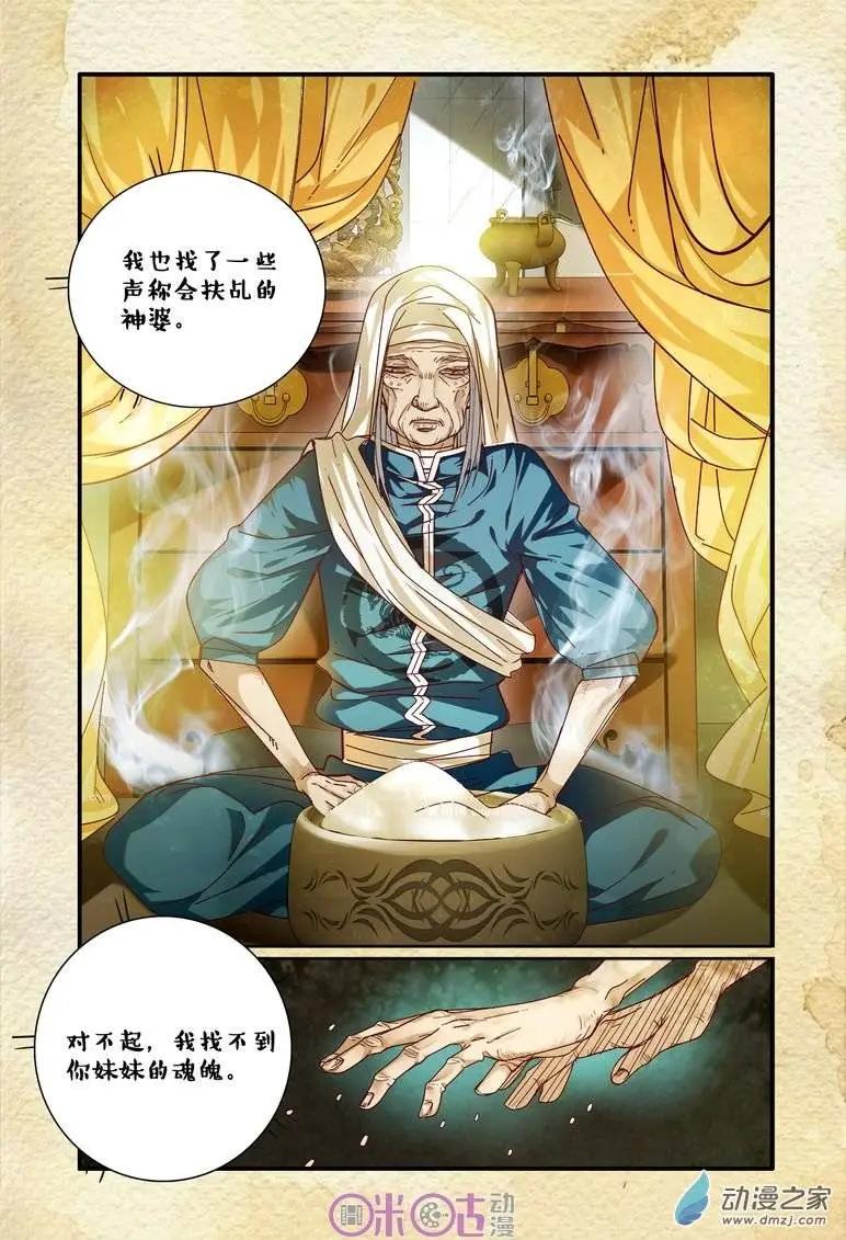 第53回-第53话