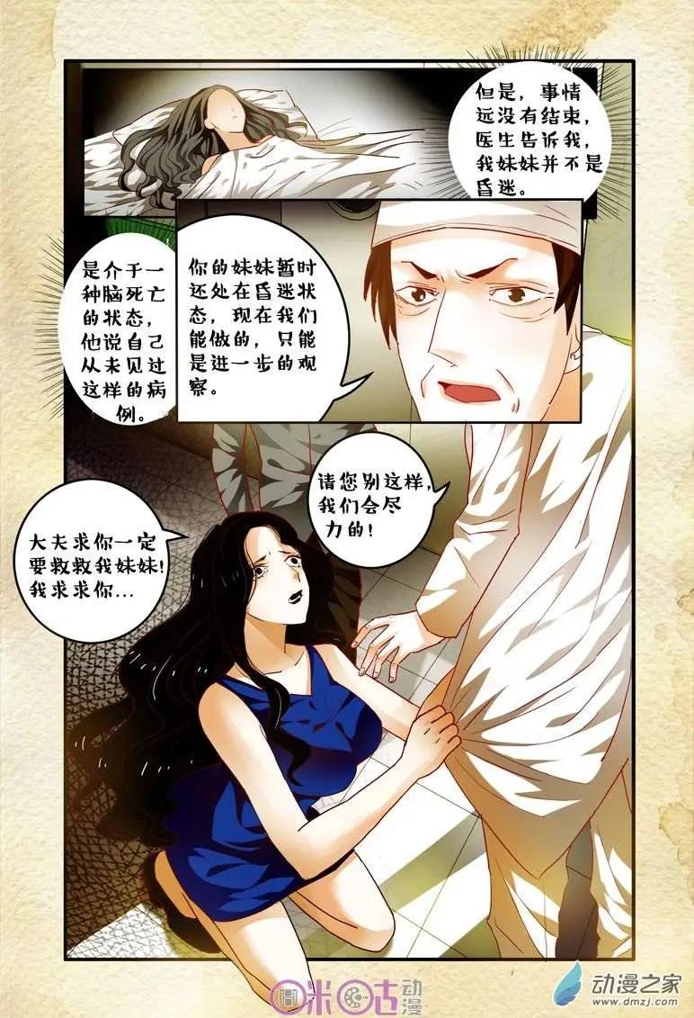 第53回-第53话