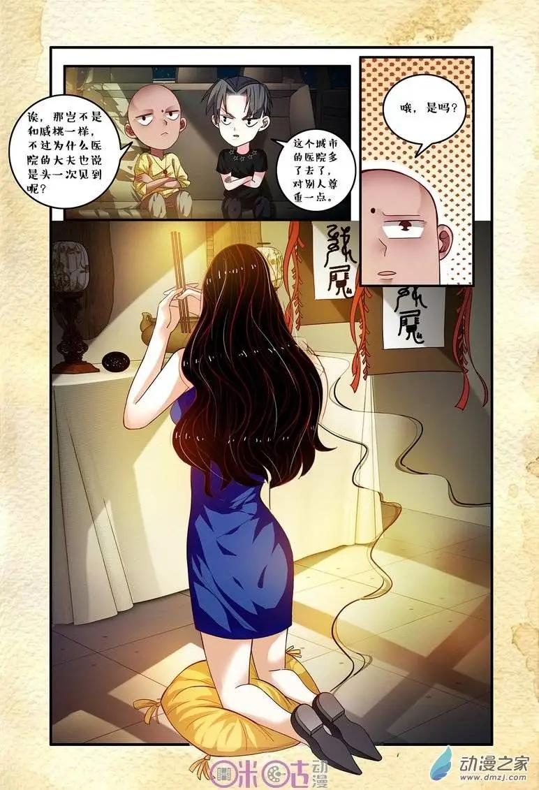 第53回-第53话