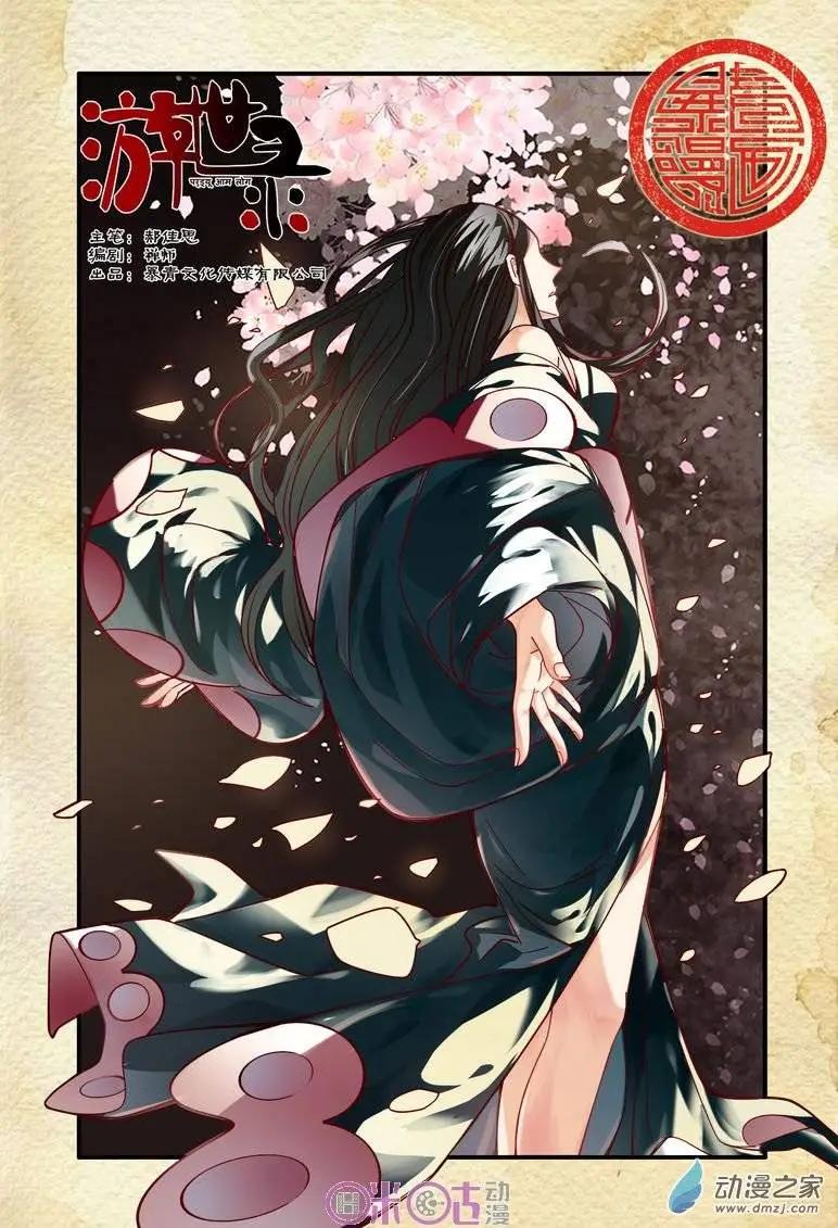 第55回-第55话