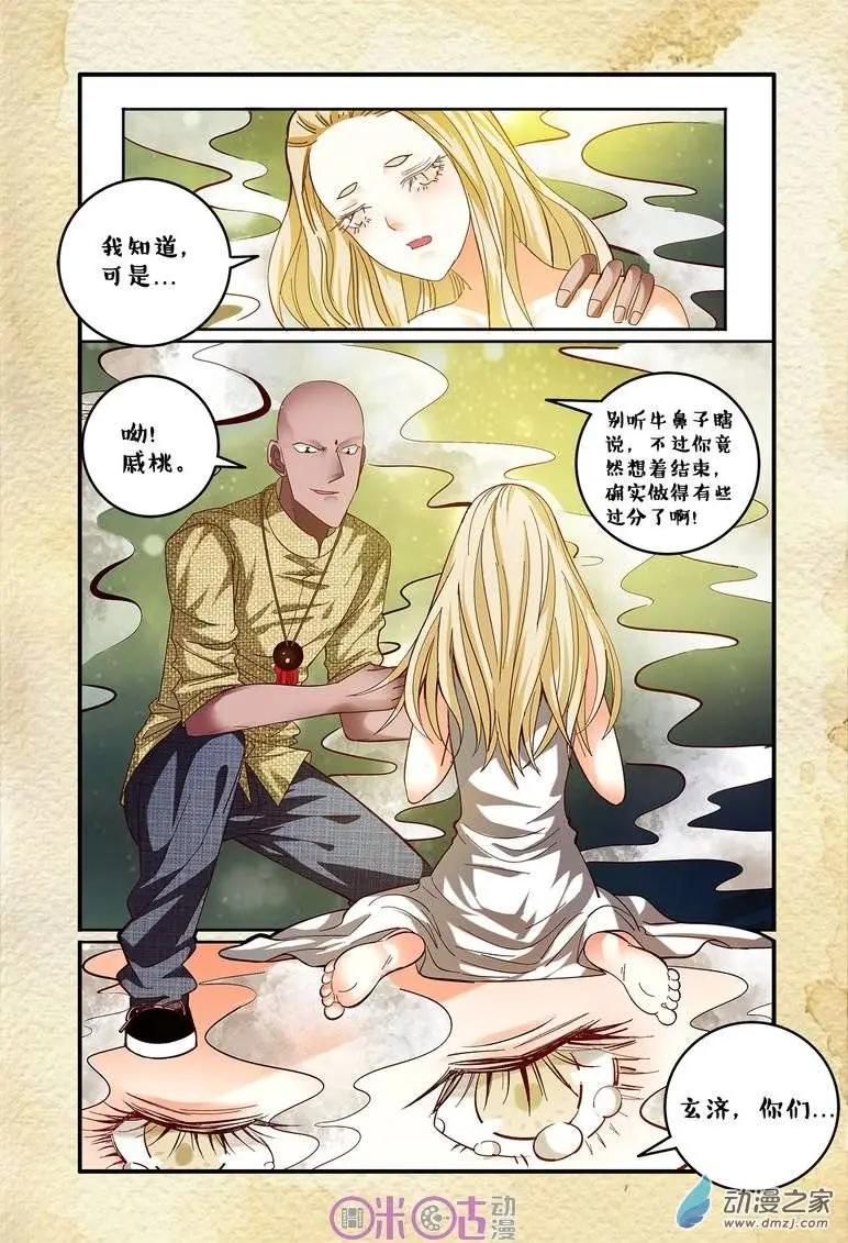 第57回-第57话