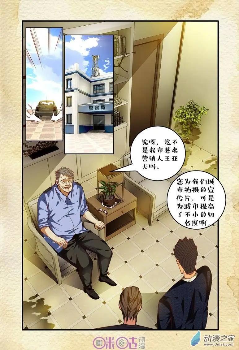 第59回-第59话