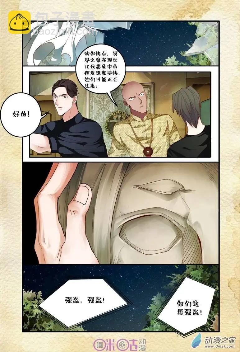 第61回-第61话