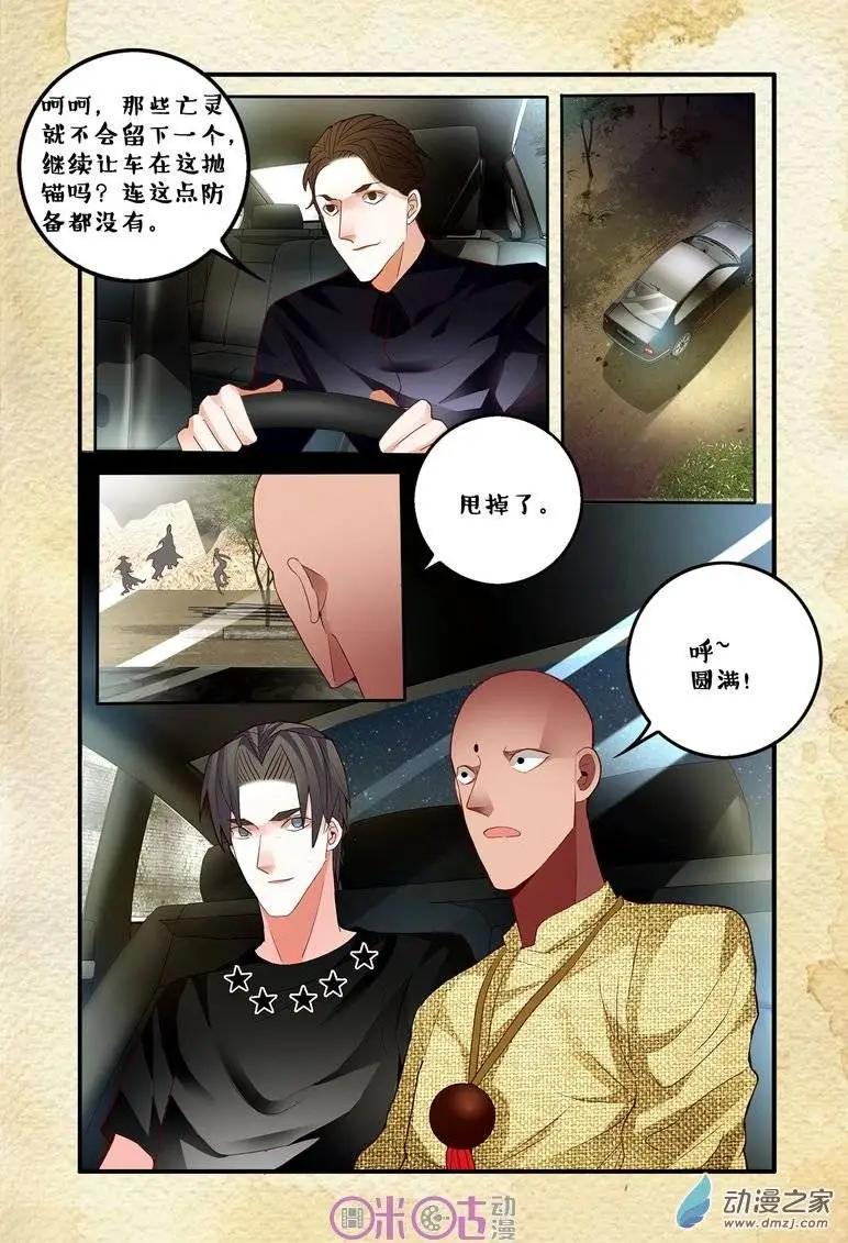 第61回-第61话