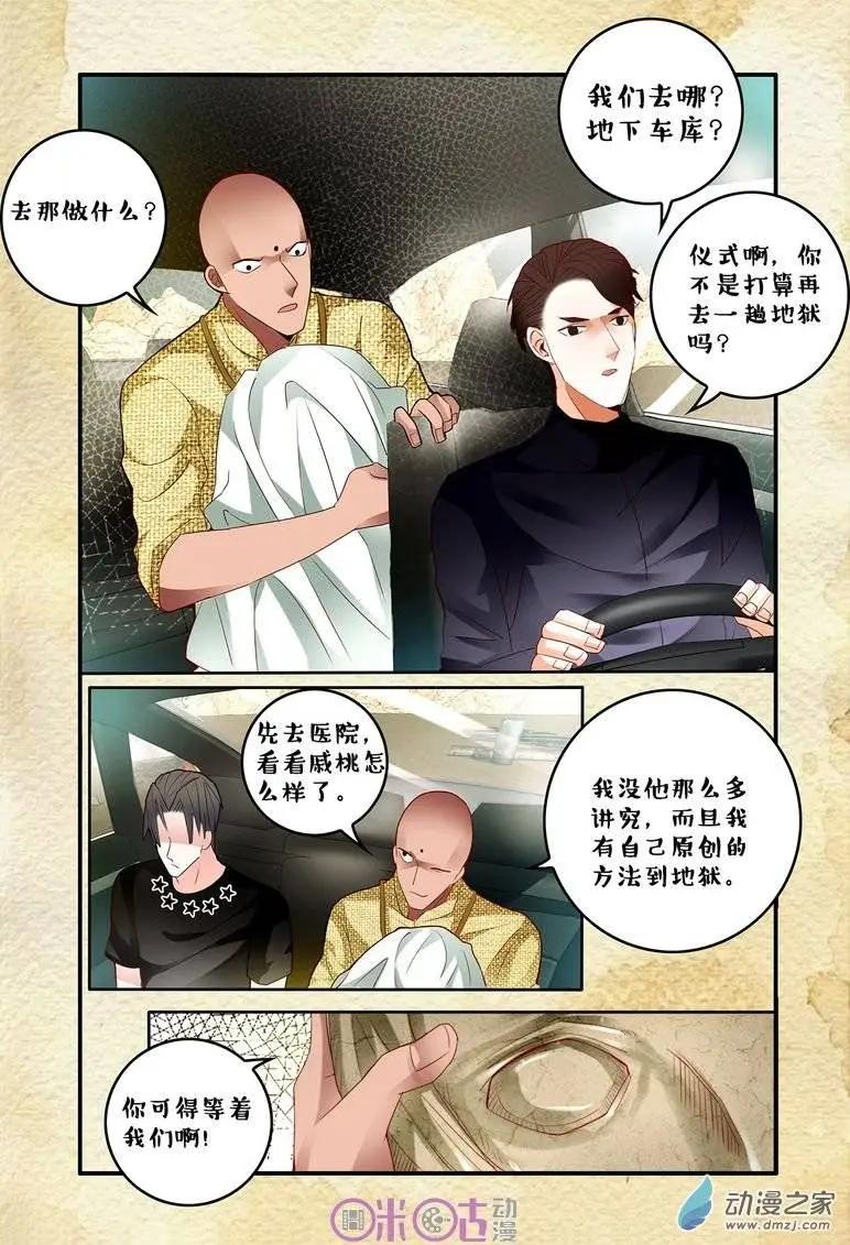 第61回-第61话
