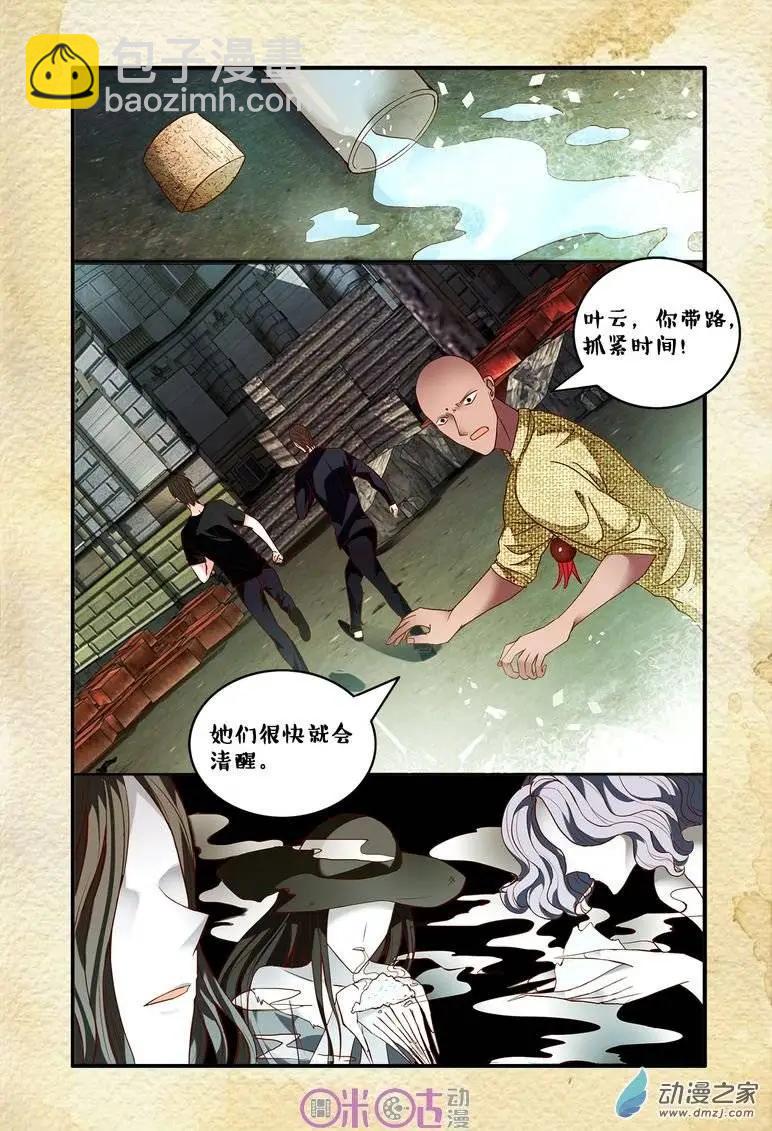 第61回-第61话