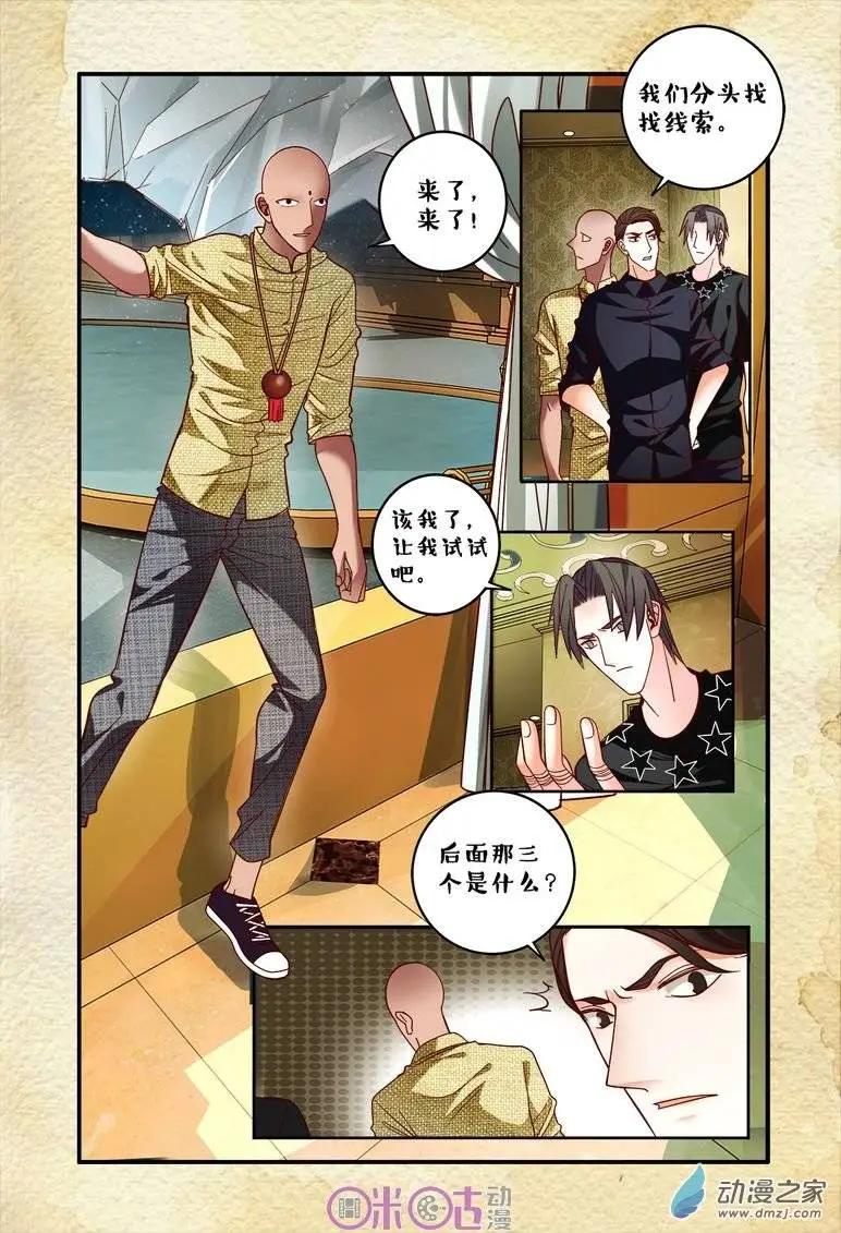 第61回-第61话