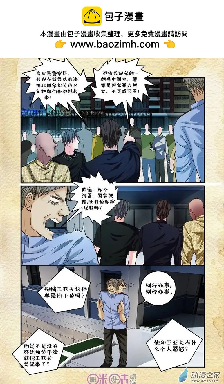 第63回-第63话