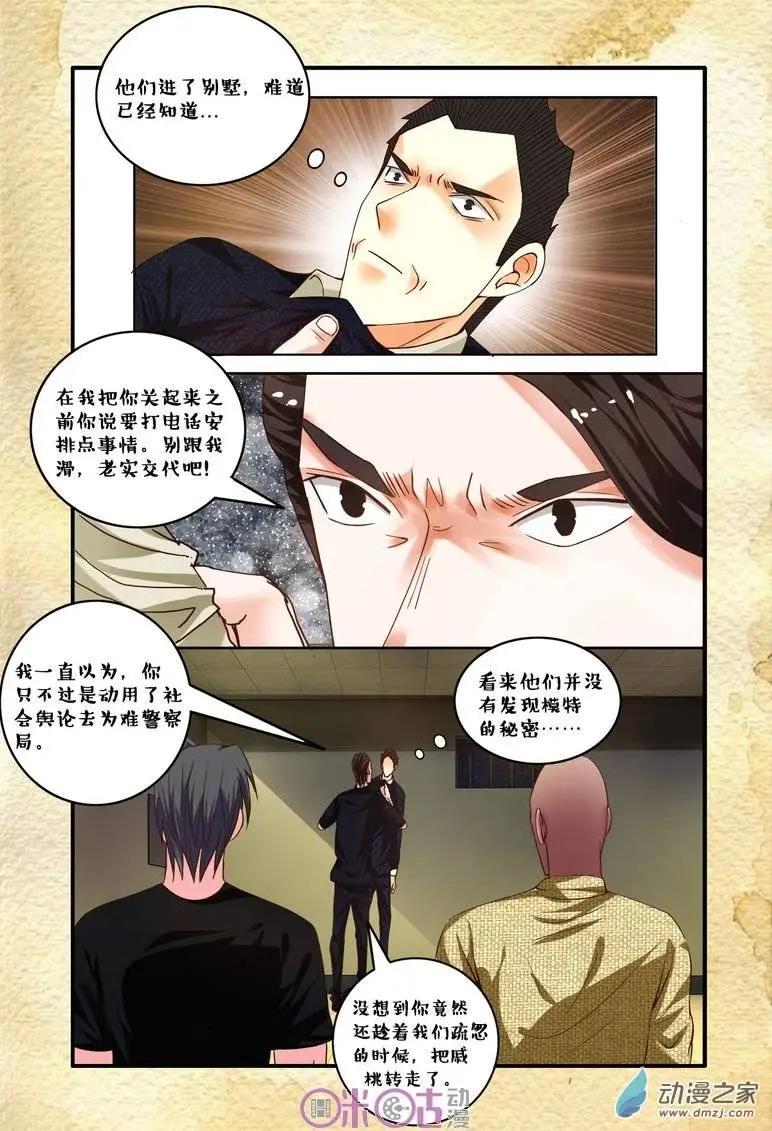 第63回-第63话