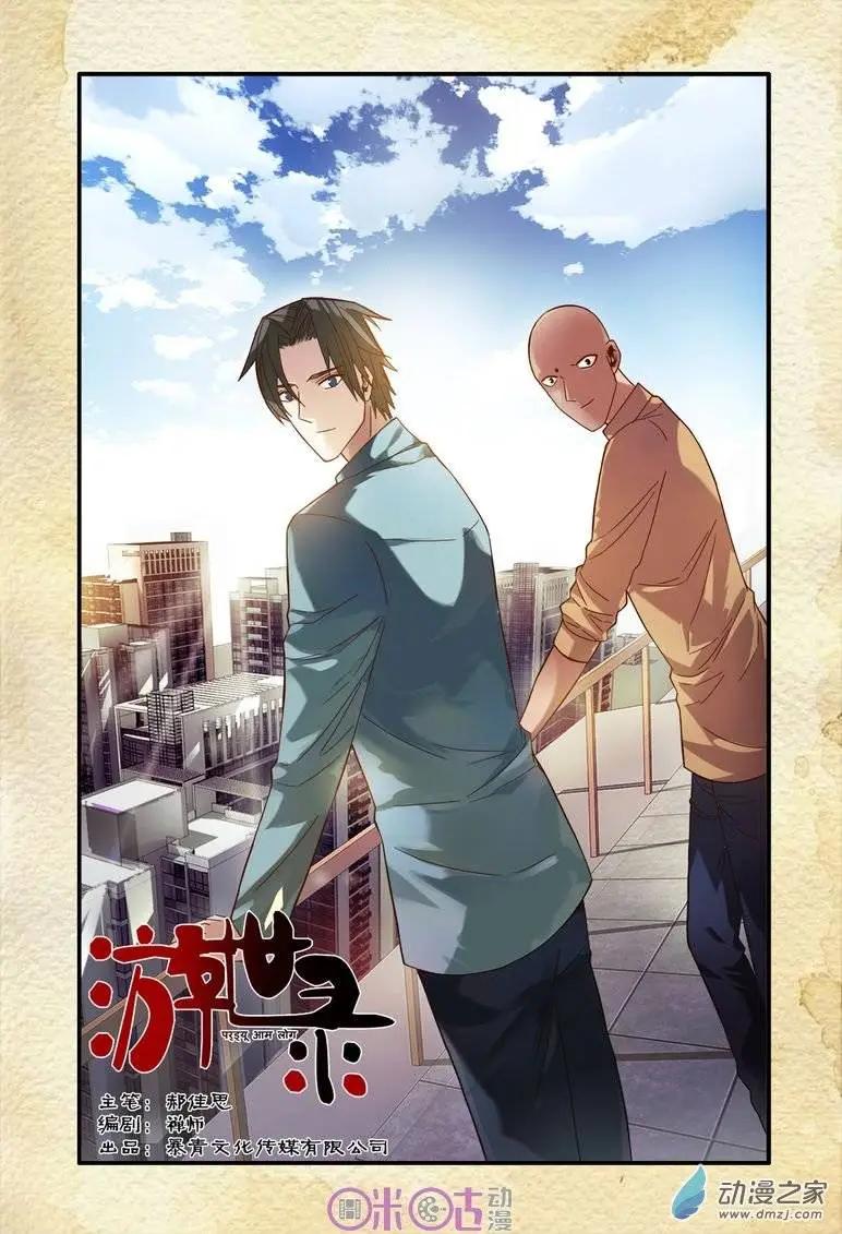 第65回-第65话