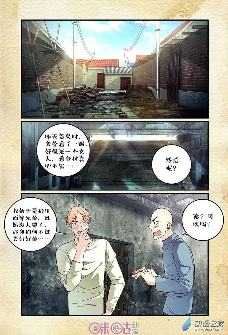 第65回-第65话
