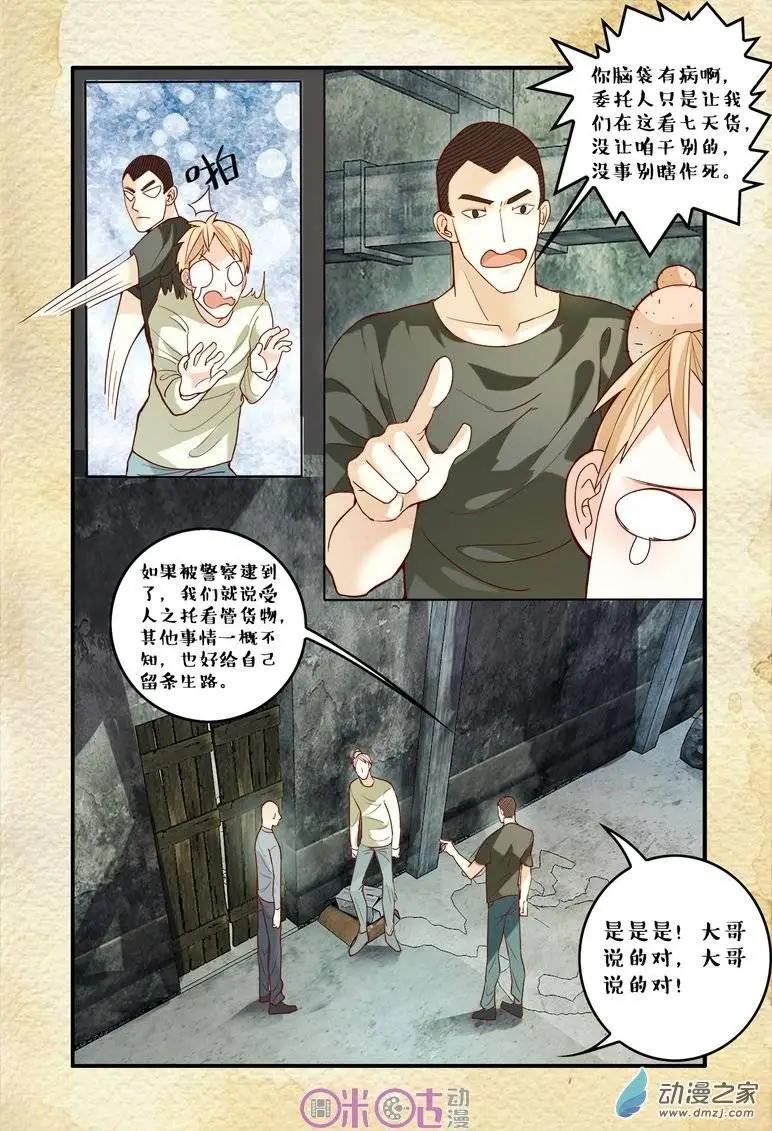 第65回-第65话