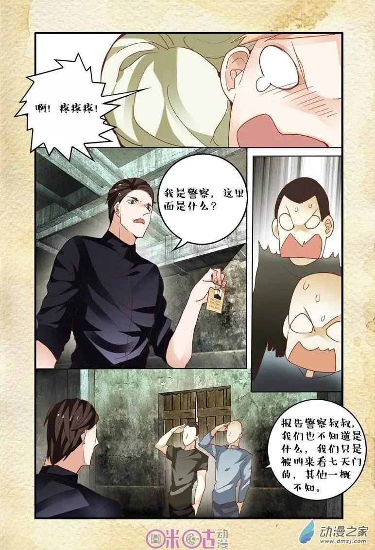 第65回-第65话