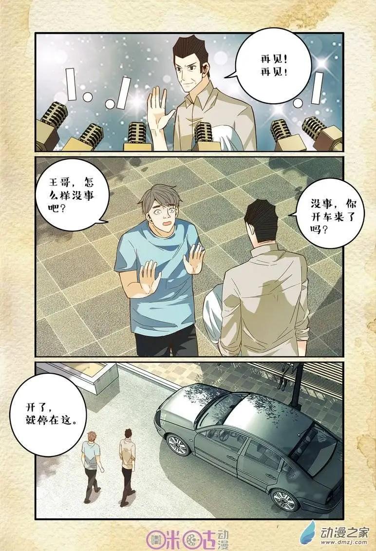 第65回-第65话