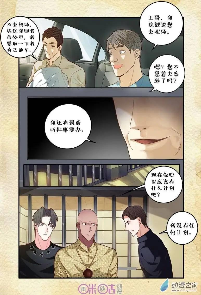 第65回-第65话