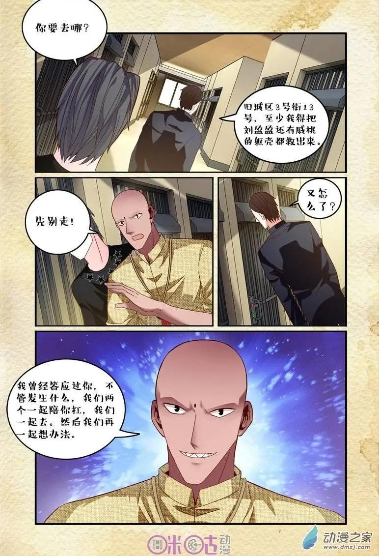 第65回-第65话