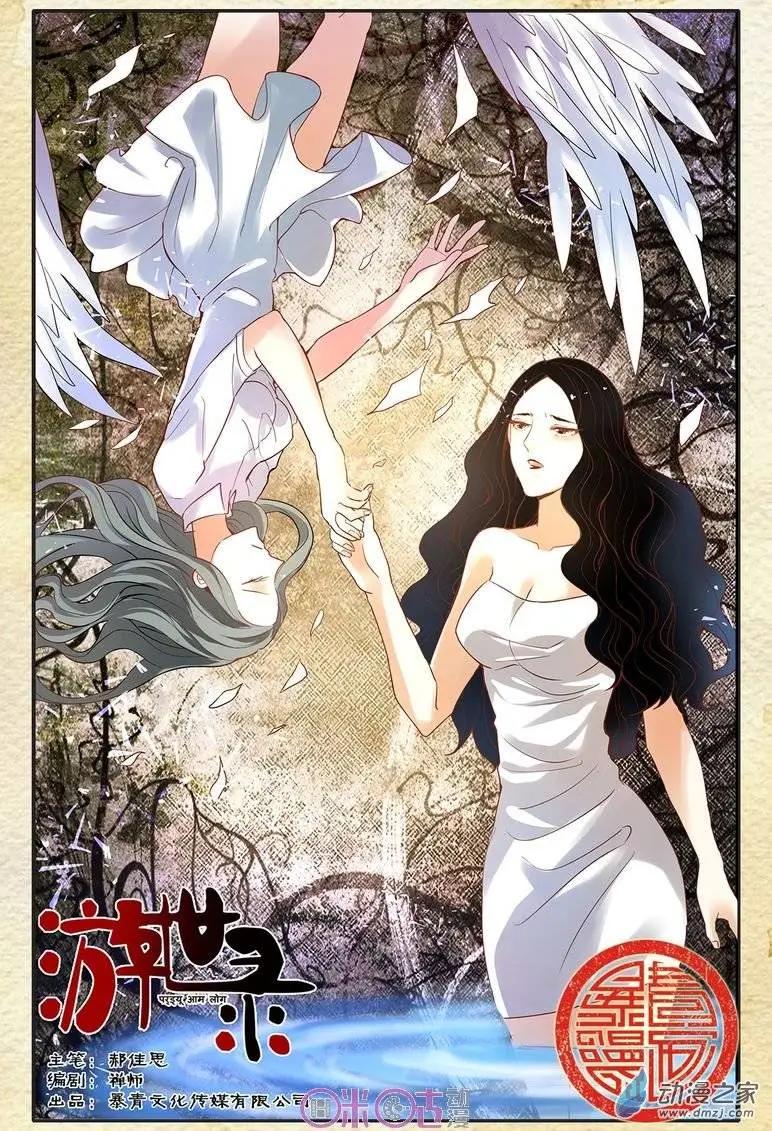 第67回-第67话