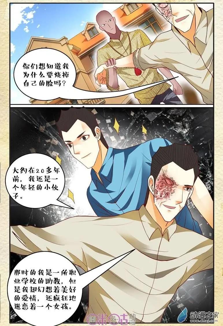 第67回-第67话