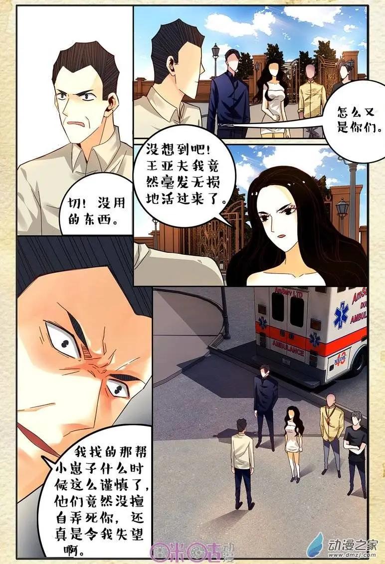 第67回-第67话