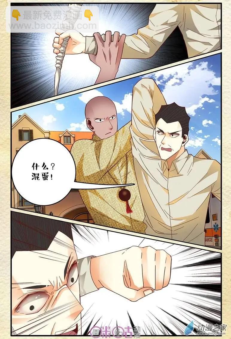 第67回-第67话