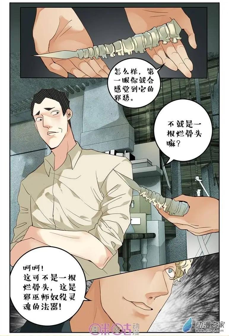 第69回-第69话