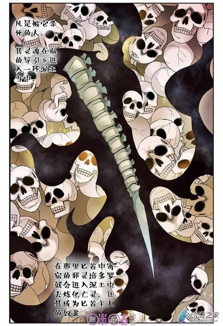 第69回-第69话