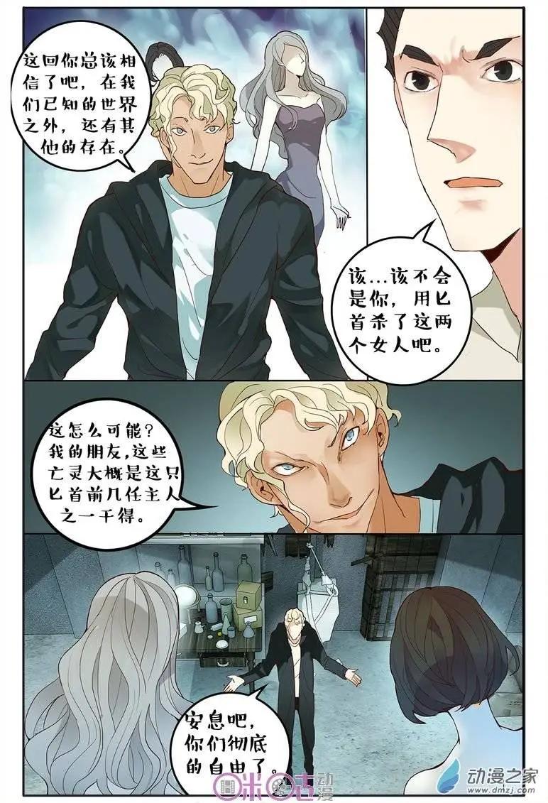 第69回-第69话