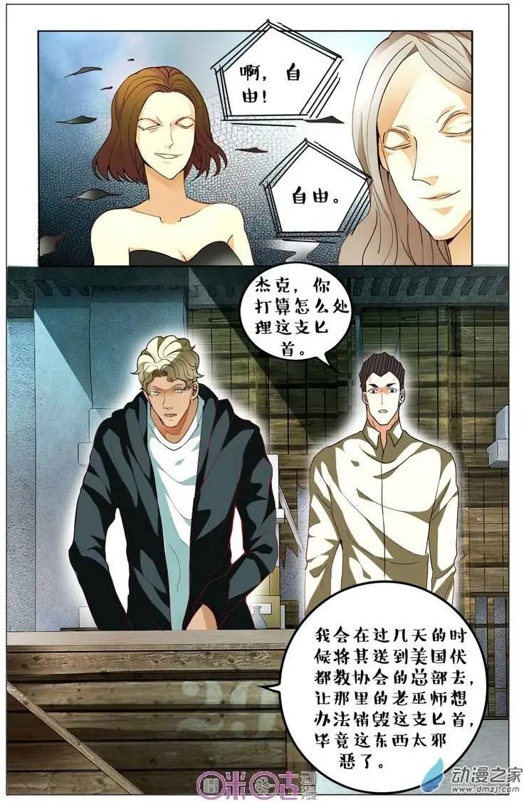 第69回-第69话