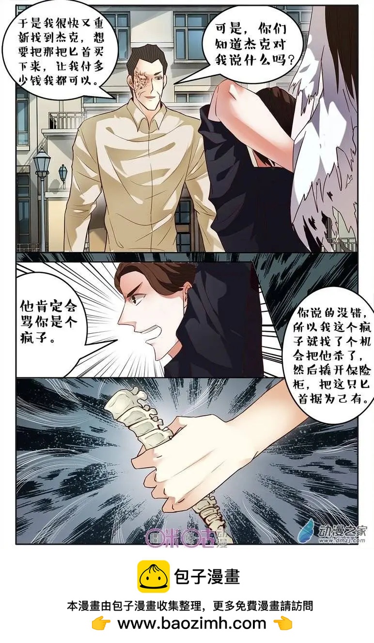 第69回-第69话