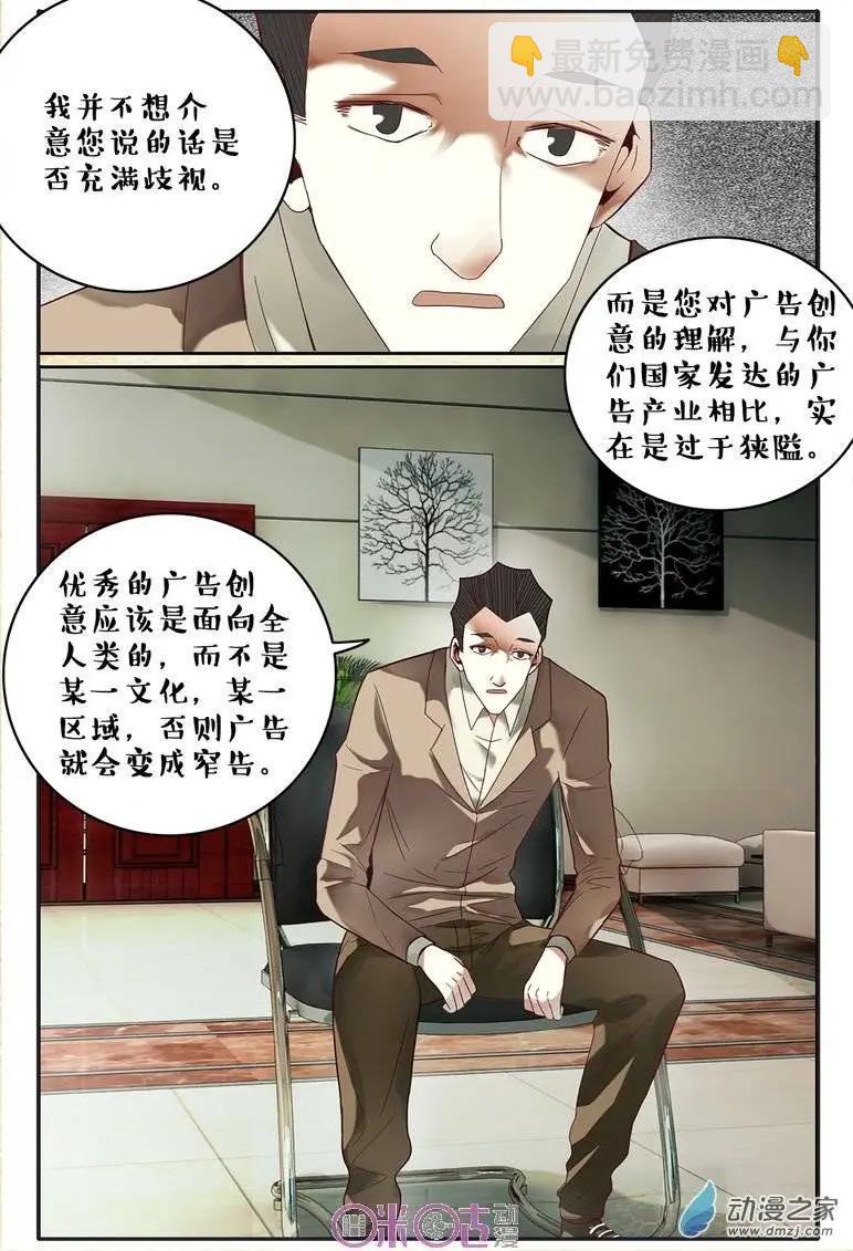第69回-第69话