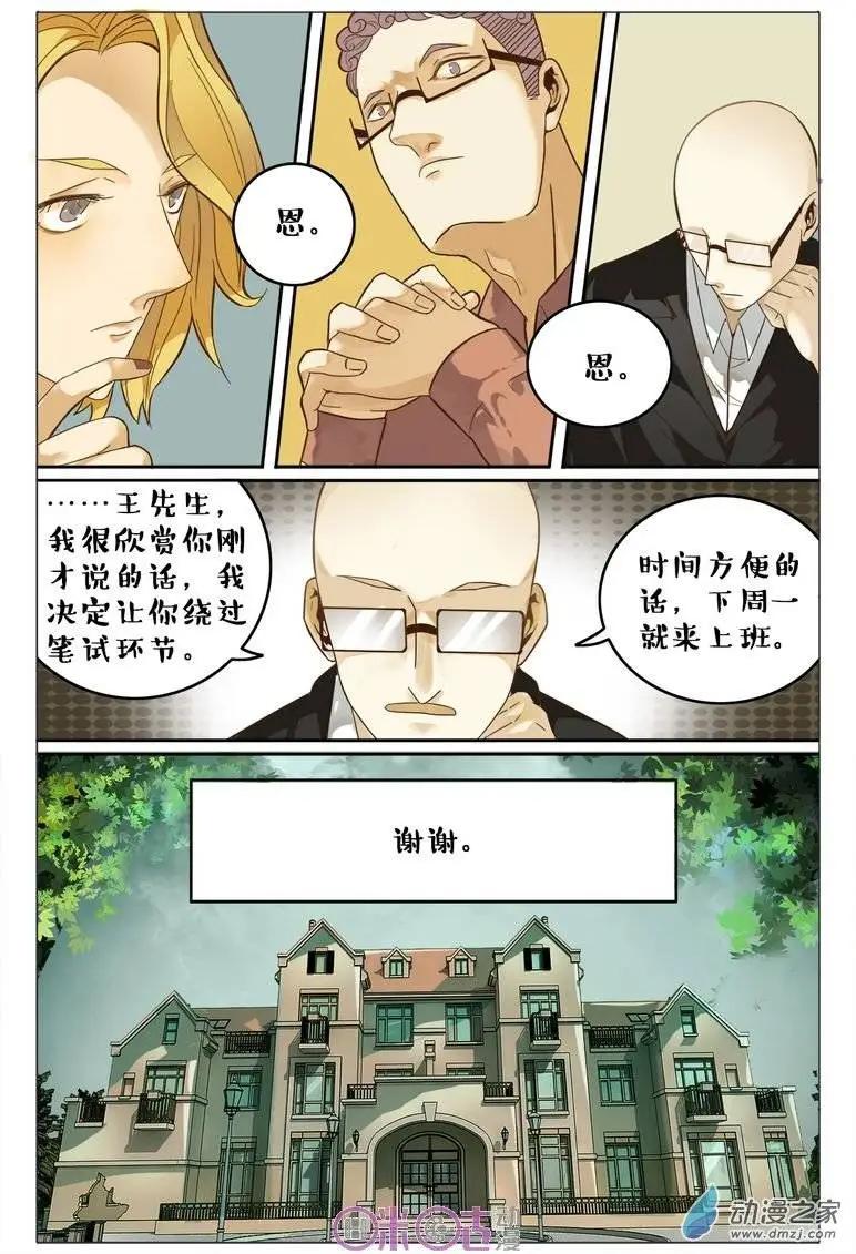 第69回-第69话