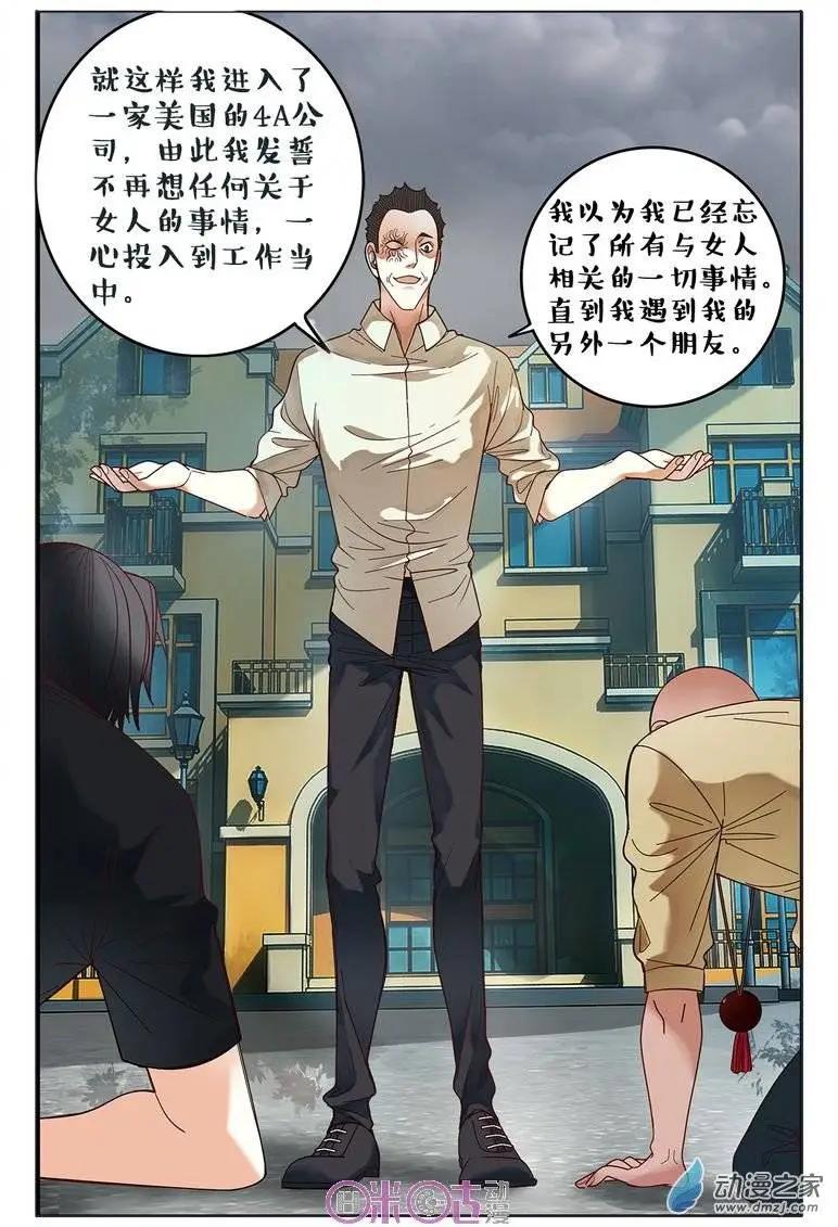第69回-第69话