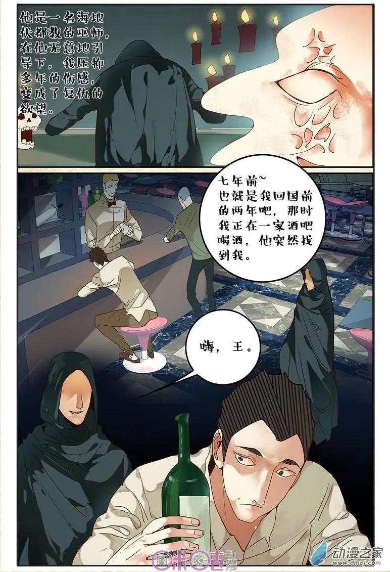 第69回-第69话